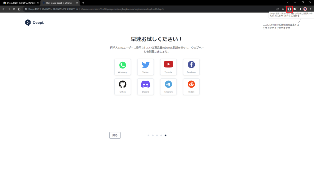 Google Chromeの「拡張機能アイコン」ボタンをクリックする画像3