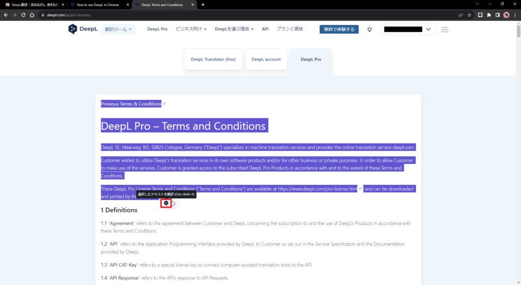 翻訳する文字を選択後、近くに表示されるDeepLアイコンをクリックする方法画像2