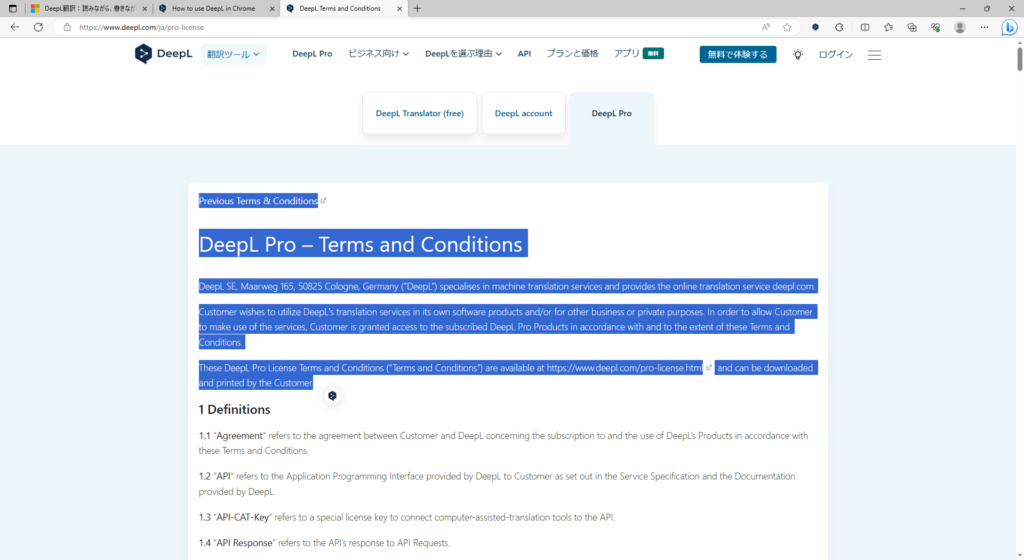 Microsoft EdgeでDeepL拡張機能を使用画像4