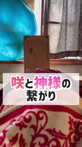 https://www.tiktok.com/@saki_aya.301/video/7222981536591645953のカバー画像