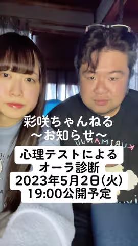 https://www.tiktok.com/@saki_aya.301/video/7228517397903248641のカバー画像