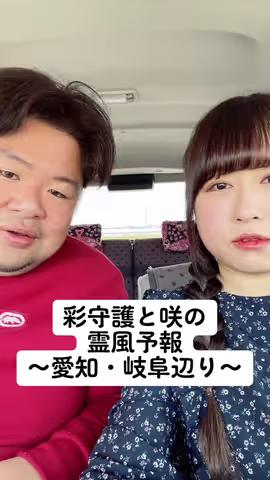 https://www.tiktok.com/@saki_aya.301/video/7228767767627844865のカバー画像