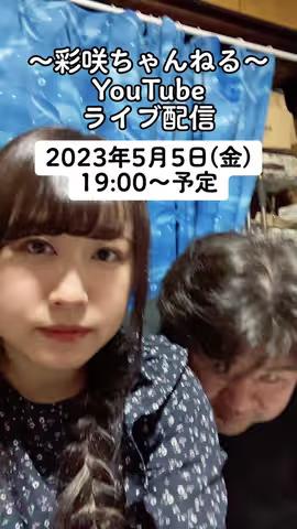 https://www.tiktok.com/@saki_aya.301/video/7228894153080409345のカバー画像