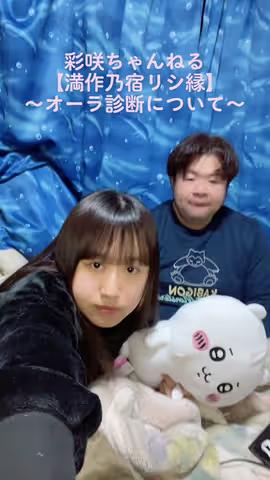 https://www.tiktok.com/@saki_aya.301/video/7189219841369246978のカバー画像