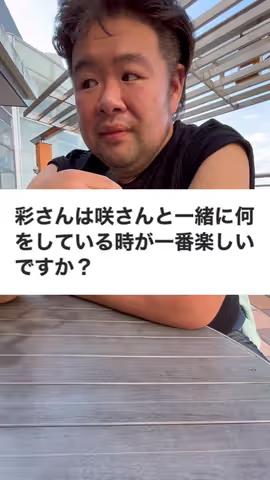 https://www.tiktok.com/@saki_aya.301/video/7322425947934821650のカバー画像